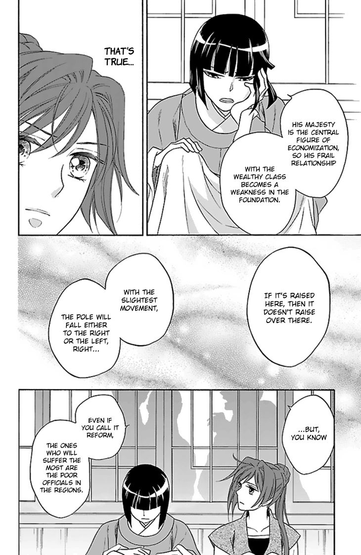 Koukyuu Days - Shichi Kuni Monogatari Chapter 28 page 13 - Chapter 28