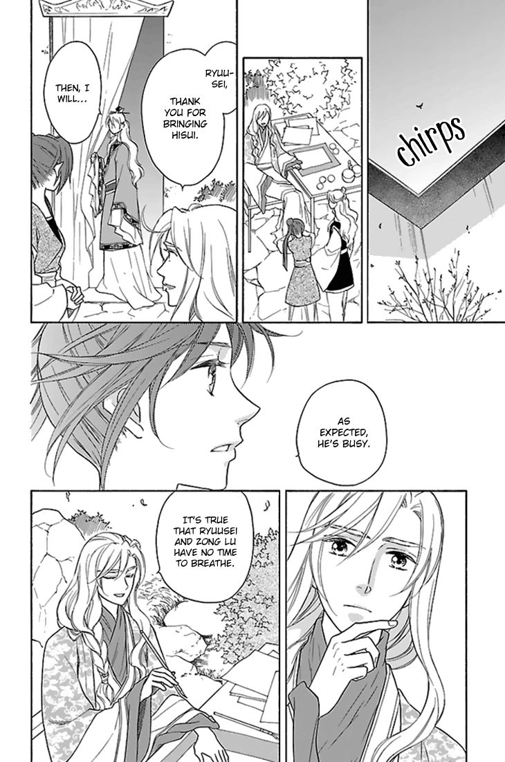 Koukyuu Days - Shichi Kuni Monogatari Chapter 28 page 15 - Chapter 28
