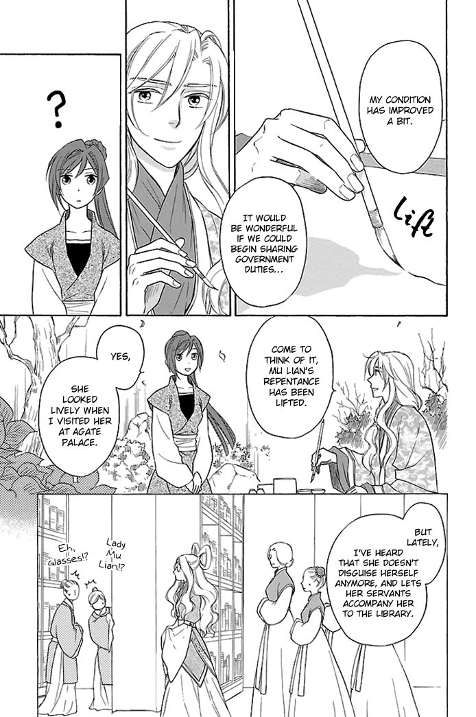 Koukyuu Days - Shichi Kuni Monogatari Chapter 28 page 16 - Chapter 28