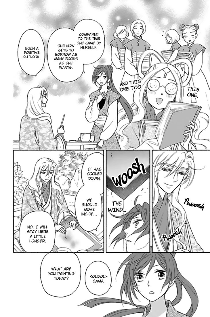 Koukyuu Days - Shichi Kuni Monogatari Chapter 28 page 17 - Chapter 28