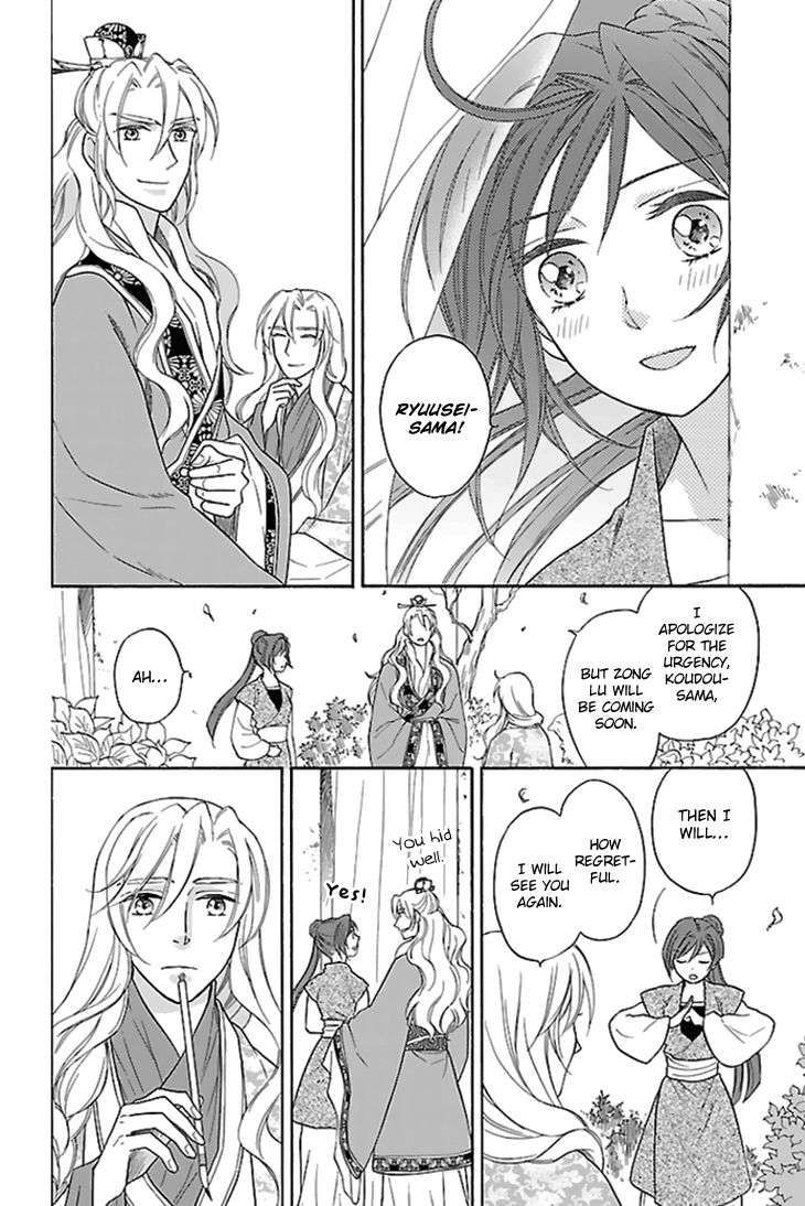 Koukyuu Days - Shichi Kuni Monogatari Chapter 28 page 19 - Chapter 28