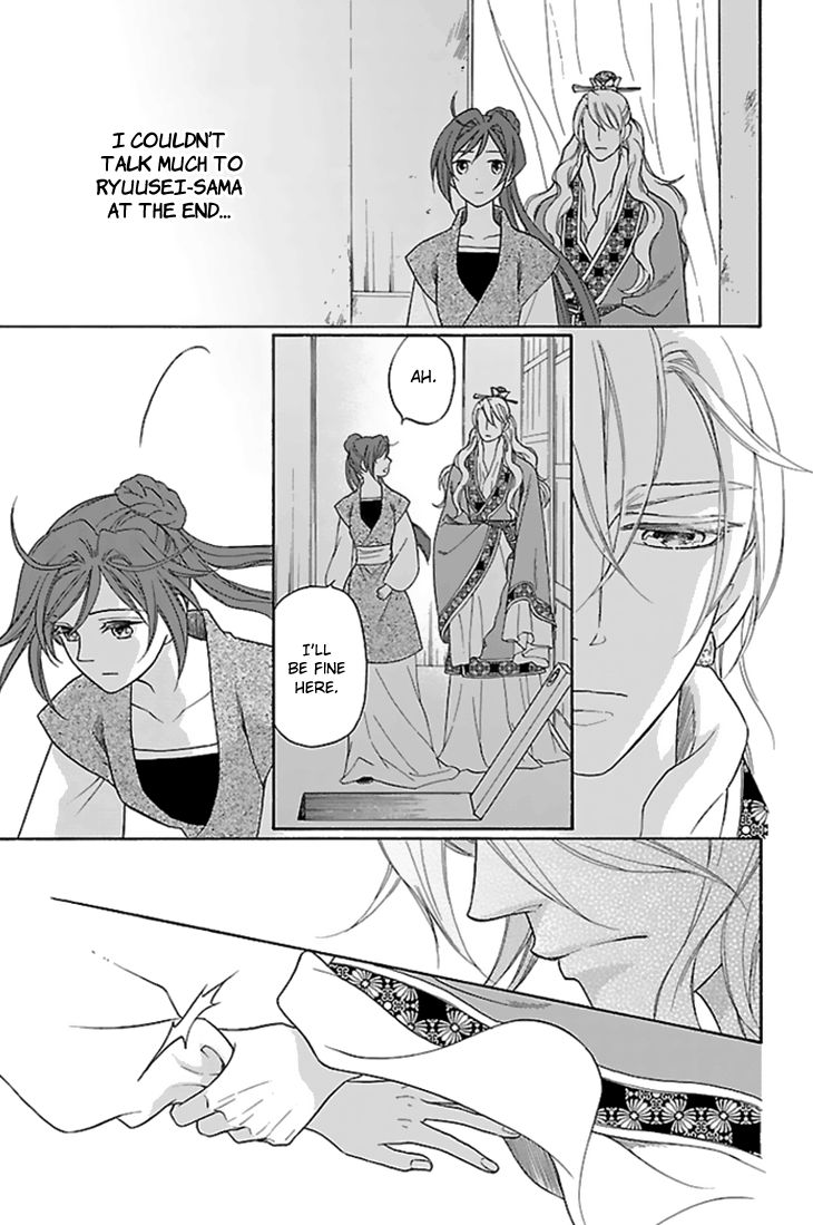 Koukyuu Days - Shichi Kuni Monogatari Chapter 28 page 20 - Chapter 28
