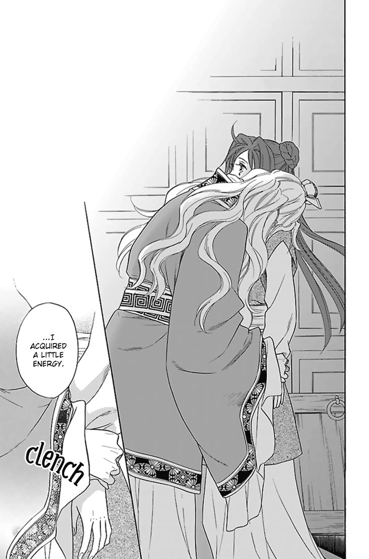 Koukyuu Days - Shichi Kuni Monogatari Chapter 28 page 24 - Chapter 28