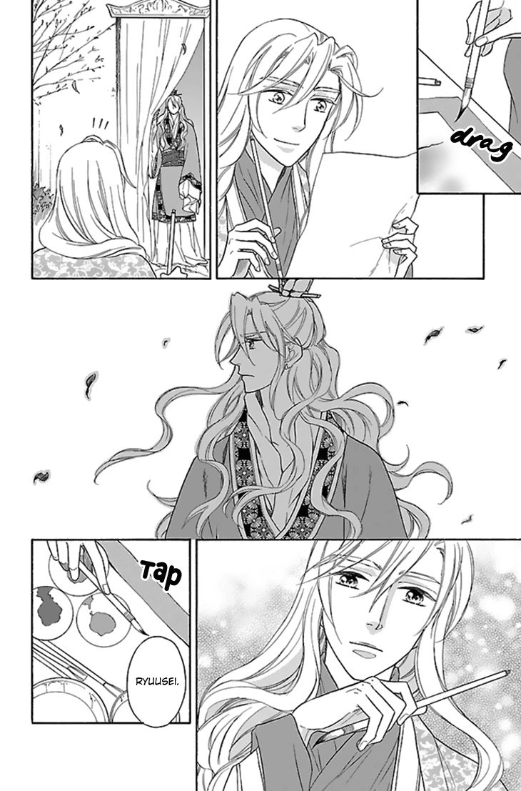 Koukyuu Days - Shichi Kuni Monogatari Chapter 28 page 25 - Chapter 28
