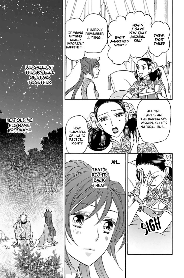 Koukyuu Days - Shichi Kuni Monogatari Chapter 28 page 28 - Chapter 28
