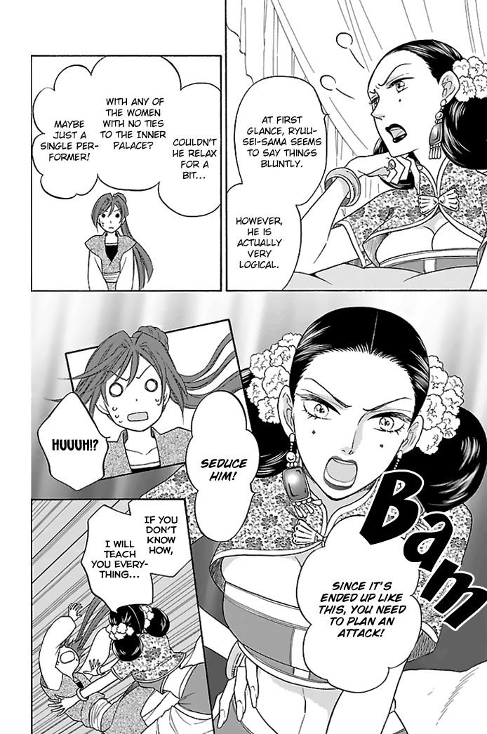 Koukyuu Days - Shichi Kuni Monogatari Chapter 28 page 29 - Chapter 28