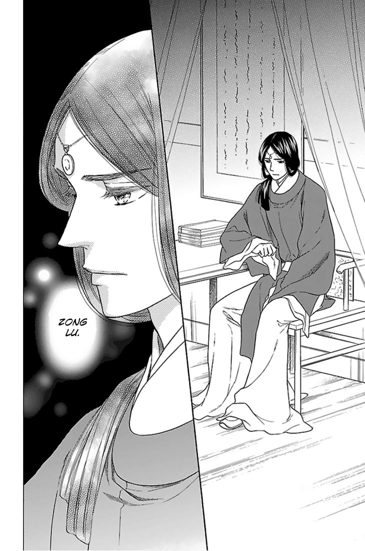 Koukyuu Days - Shichi Kuni Monogatari Chapter 28 page 3 - Chapter 28
