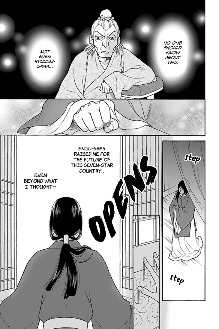 Koukyuu Days - Shichi Kuni Monogatari Chapter 28 page 4 - Chapter 28