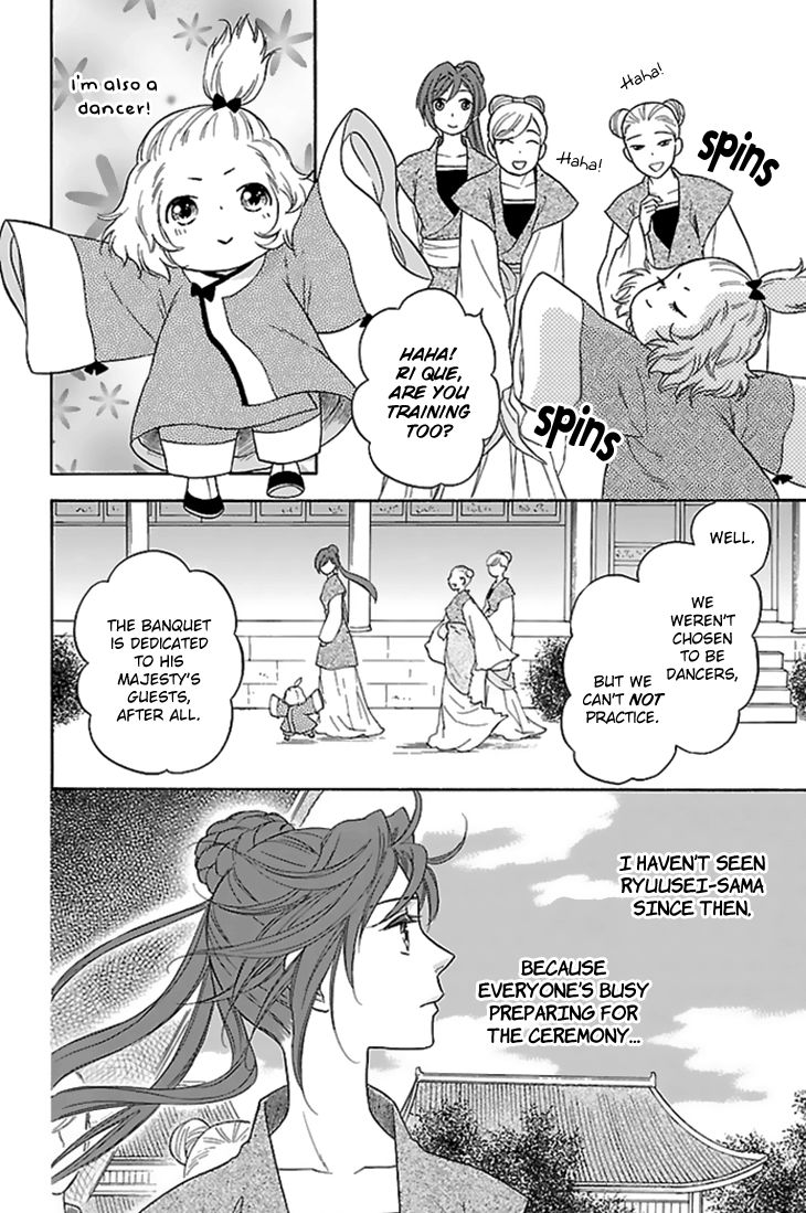 Koukyuu Days - Shichi Kuni Monogatari Chapter 28 page 7 - Chapter 28