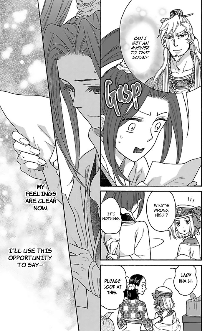 Koukyuu Days - Shichi Kuni Monogatari Chapter 29 page 11 - Chapter 29