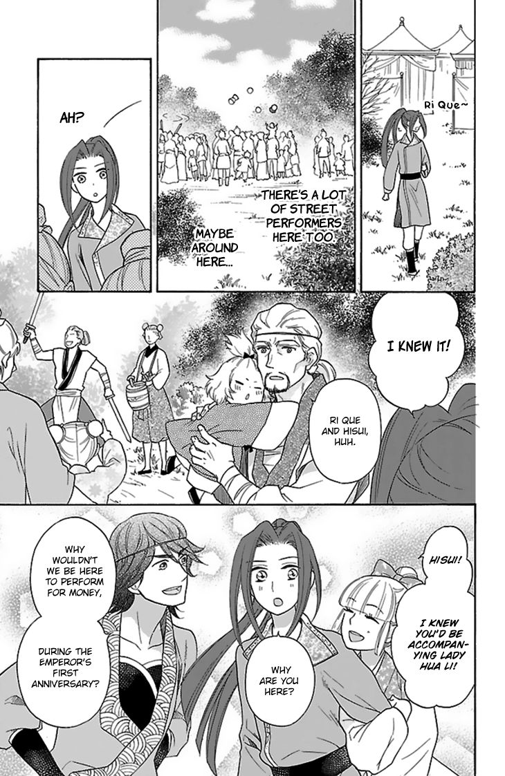 Koukyuu Days - Shichi Kuni Monogatari Chapter 29 page 17 - Chapter 29