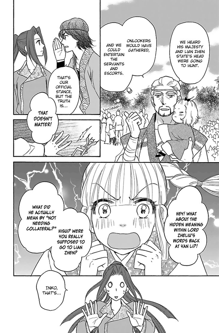 Koukyuu Days - Shichi Kuni Monogatari Chapter 29 page 18 - Chapter 29