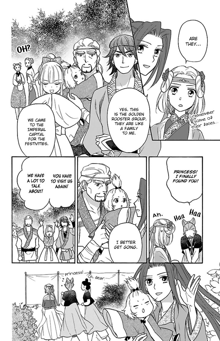 Koukyuu Days - Shichi Kuni Monogatari Chapter 29 page 20 - Chapter 29