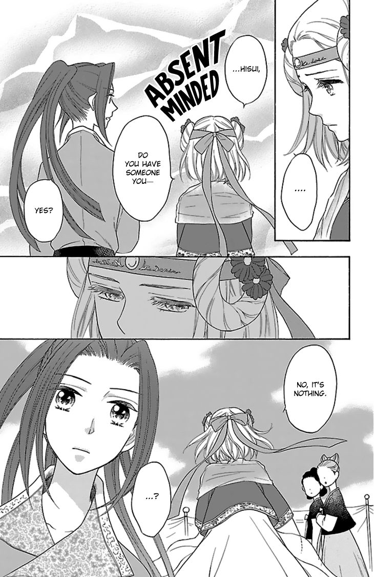 Koukyuu Days - Shichi Kuni Monogatari Chapter 29 page 21 - Chapter 29
