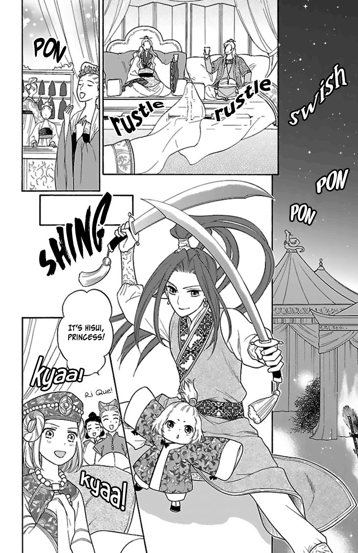 Koukyuu Days - Shichi Kuni Monogatari Chapter 29 page 28 - Chapter 29