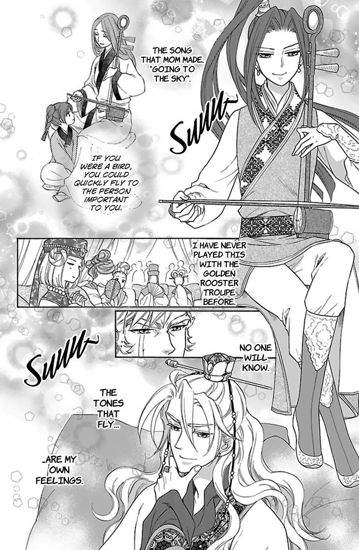 Koukyuu Days - Shichi Kuni Monogatari Chapter 29 page 32 - Chapter 29