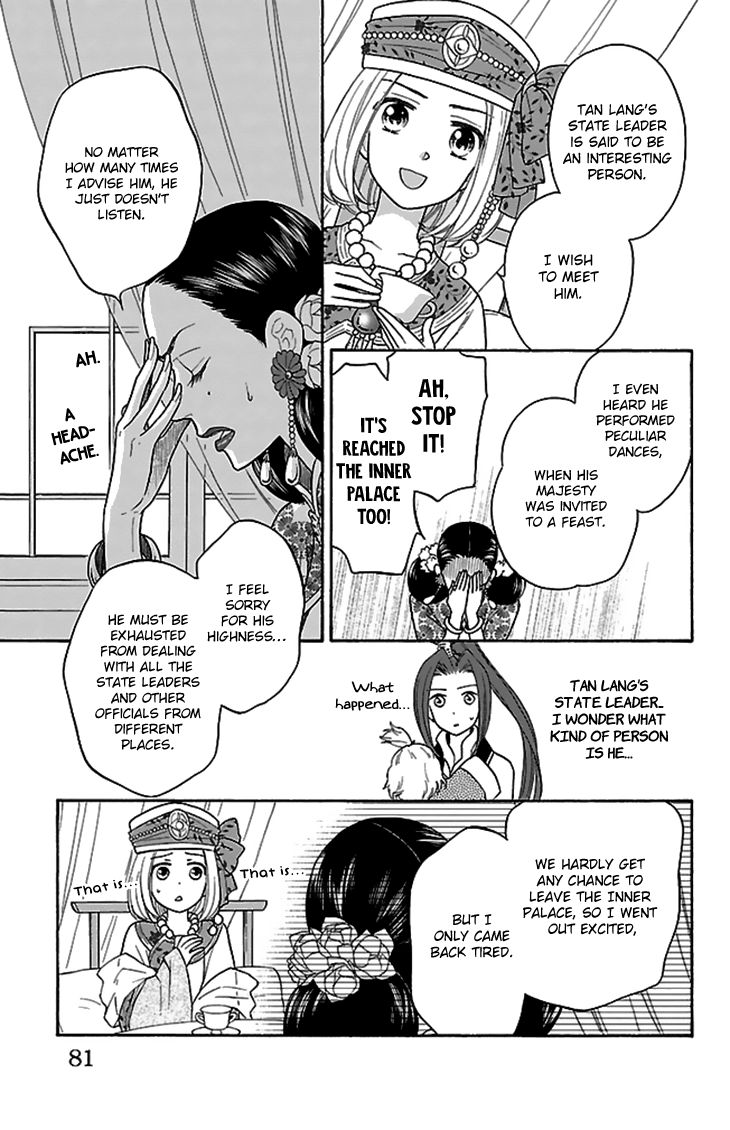 Koukyuu Days - Shichi Kuni Monogatari Chapter 29 page 7 - Chapter 29
