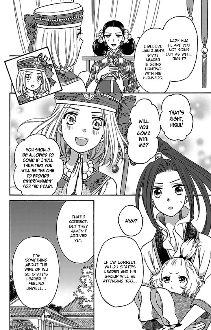 Koukyuu Days - Shichi Kuni Monogatari Chapter 29 page 8 - Chapter 29