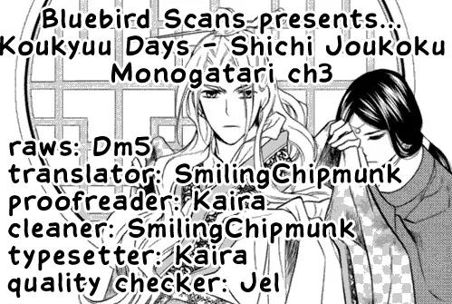 Koukyuu Days - Shichi Kuni Monogatari Chapter 3 page 1 - Chapter 3