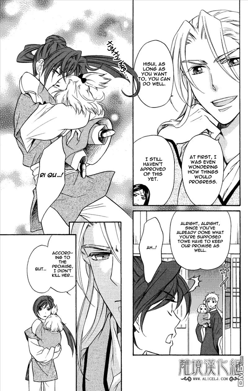 Koukyuu Days - Shichi Kuni Monogatari Chapter 3 page 12 - Chapter 3