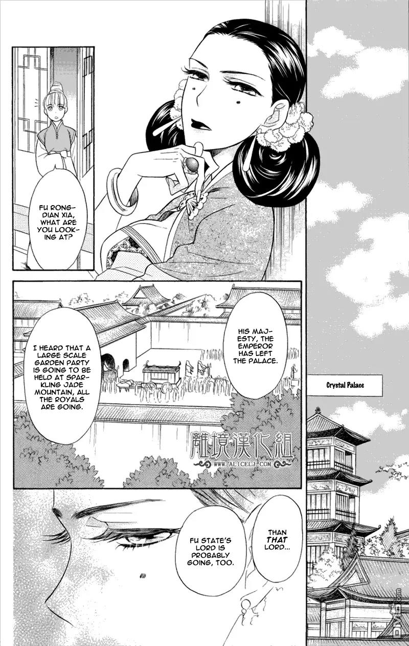Koukyuu Days - Shichi Kuni Monogatari Chapter 3 page 13 - Chapter 3