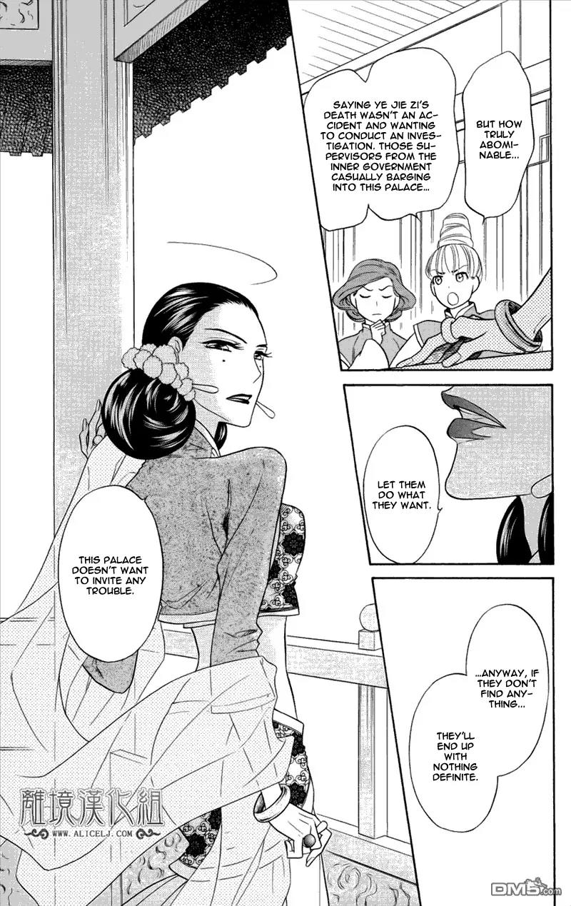Koukyuu Days - Shichi Kuni Monogatari Chapter 3 page 14 - Chapter 3