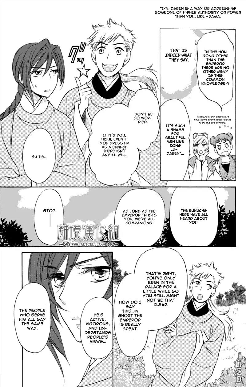Koukyuu Days - Shichi Kuni Monogatari Chapter 3 page 16 - Chapter 3