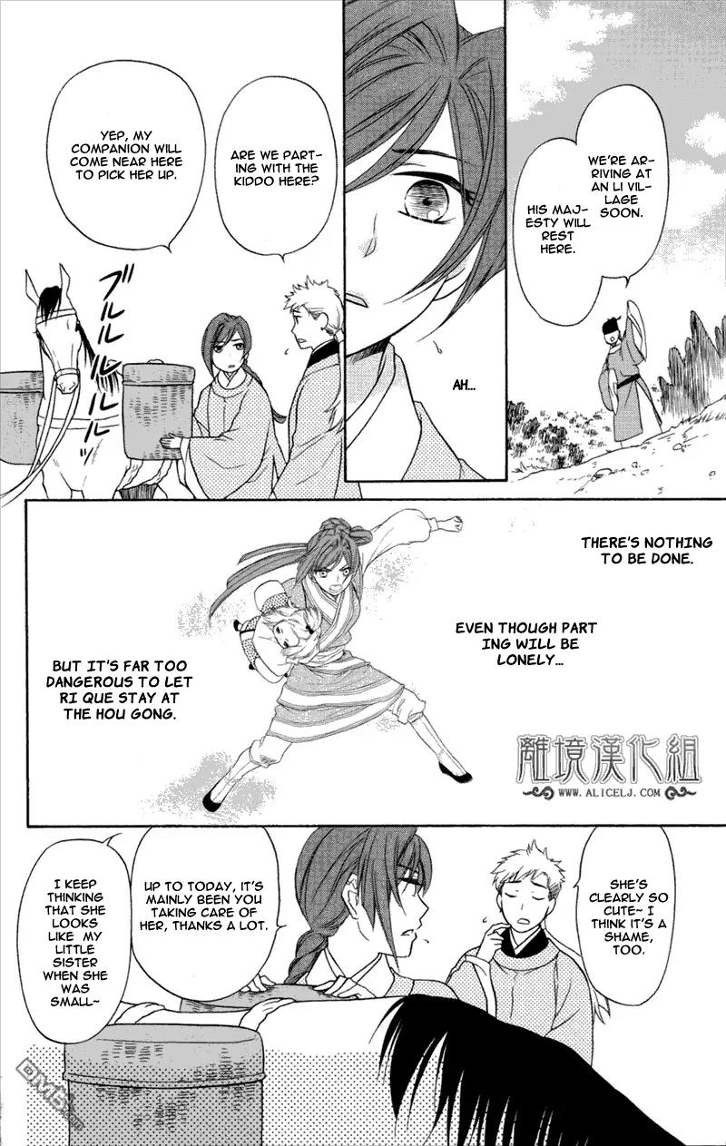 Koukyuu Days - Shichi Kuni Monogatari Chapter 3 page 17 - Chapter 3