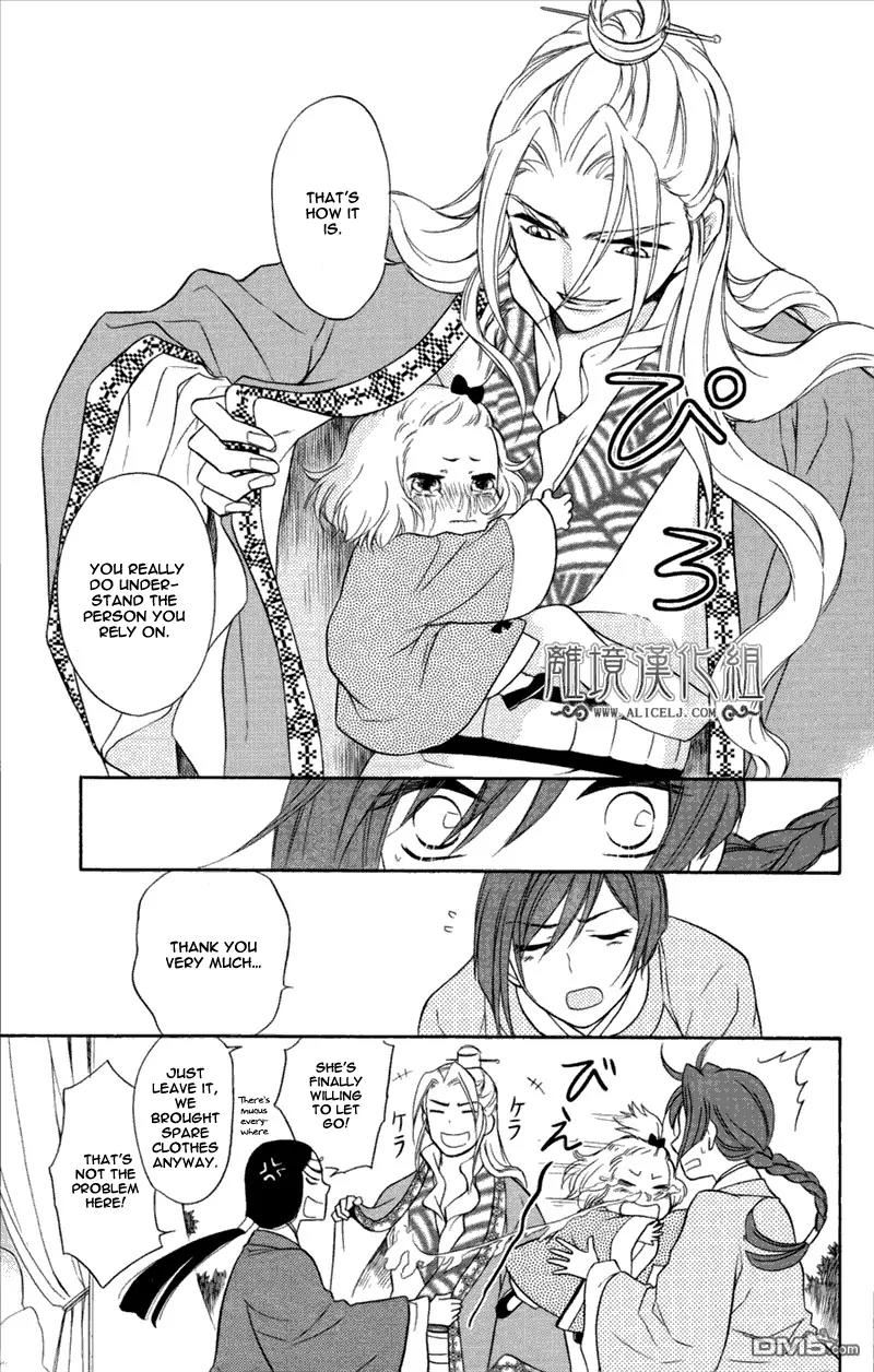 Koukyuu Days - Shichi Kuni Monogatari Chapter 3 page 20 - Chapter 3
