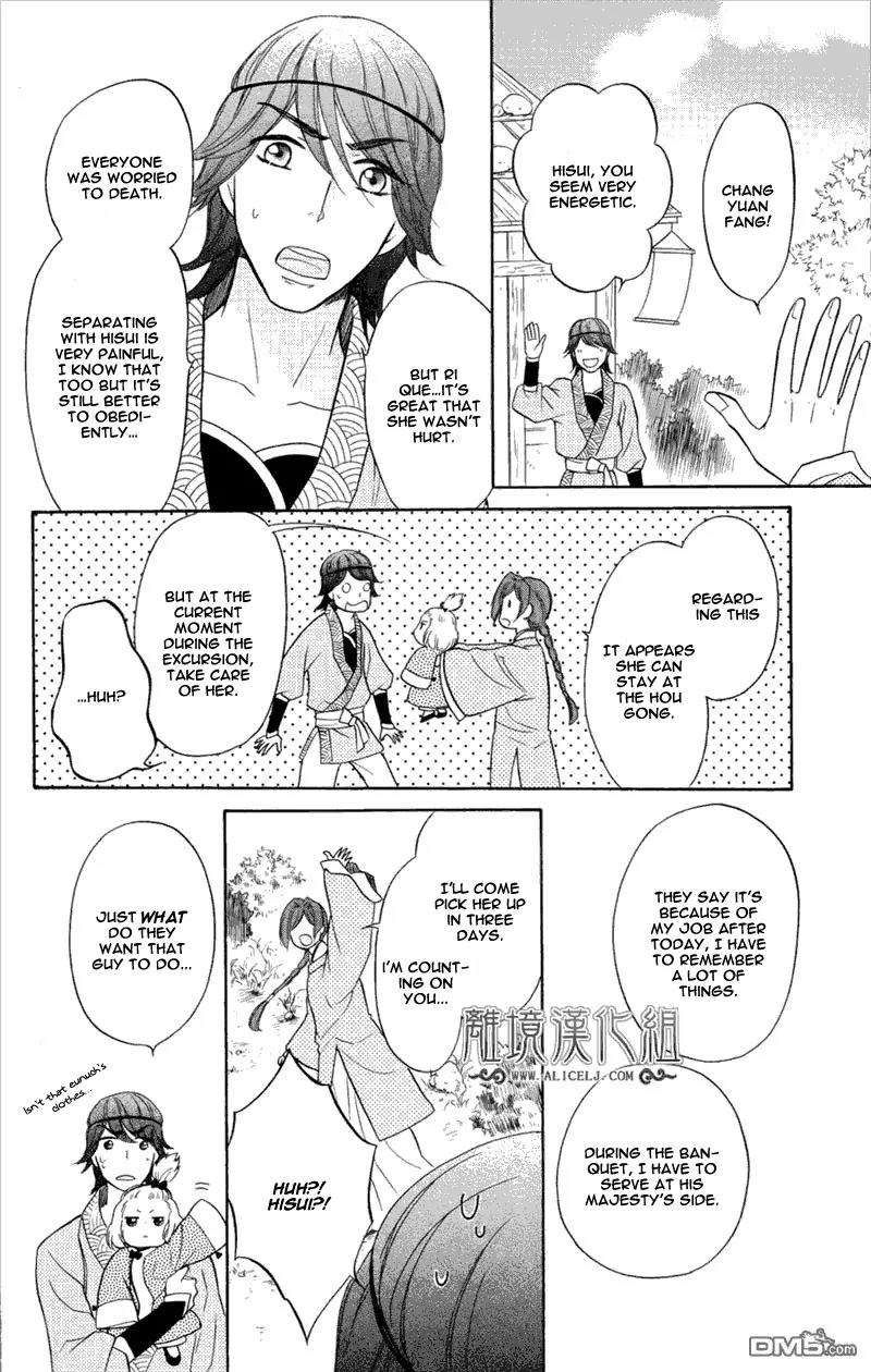 Koukyuu Days - Shichi Kuni Monogatari Chapter 3 page 21 - Chapter 3