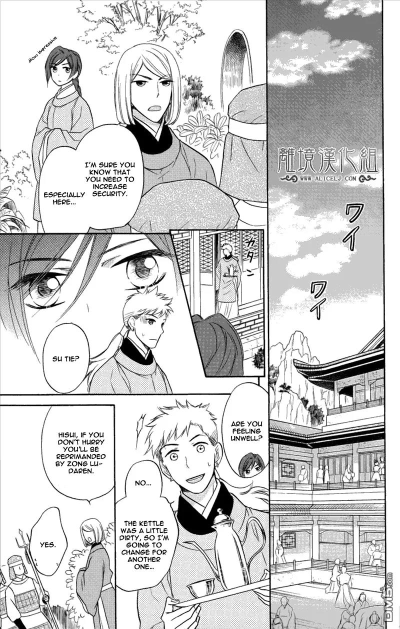 Koukyuu Days - Shichi Kuni Monogatari Chapter 3 page 22 - Chapter 3
