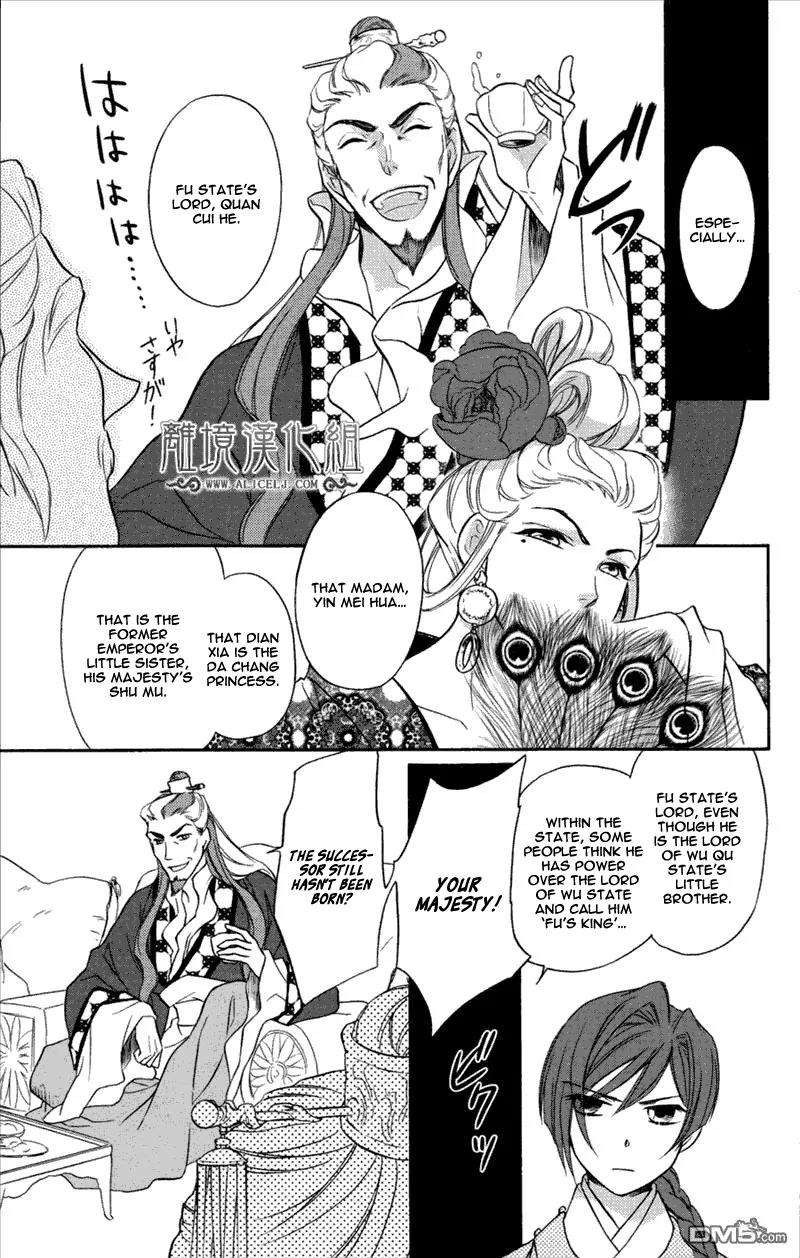 Koukyuu Days - Shichi Kuni Monogatari Chapter 3 page 24 - Chapter 3
