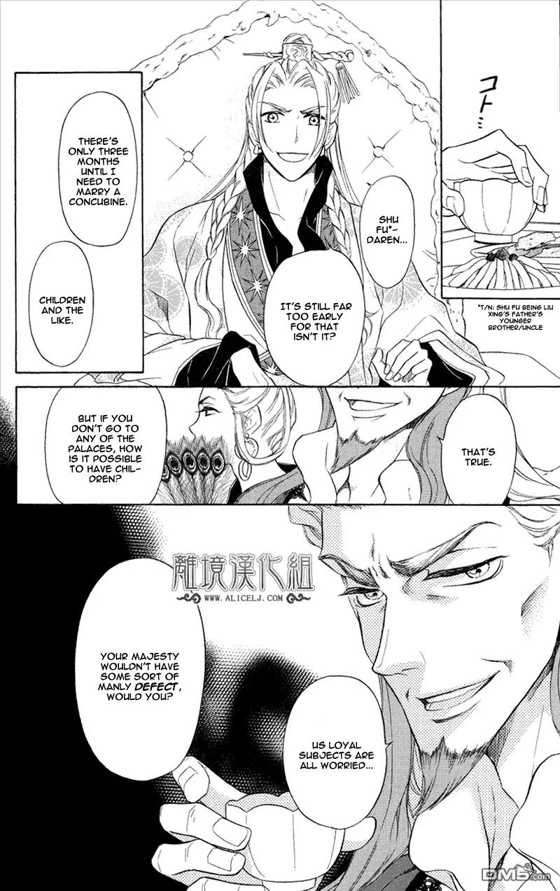 Koukyuu Days - Shichi Kuni Monogatari Chapter 3 page 25 - Chapter 3