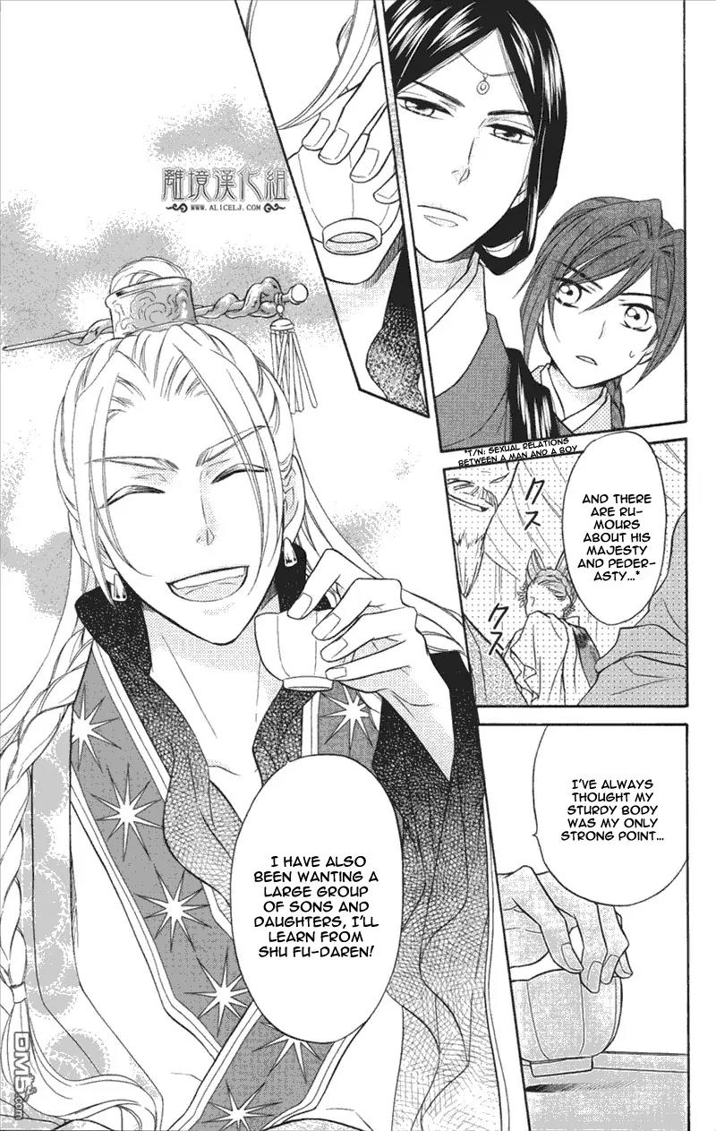 Koukyuu Days - Shichi Kuni Monogatari Chapter 3 page 26 - Chapter 3