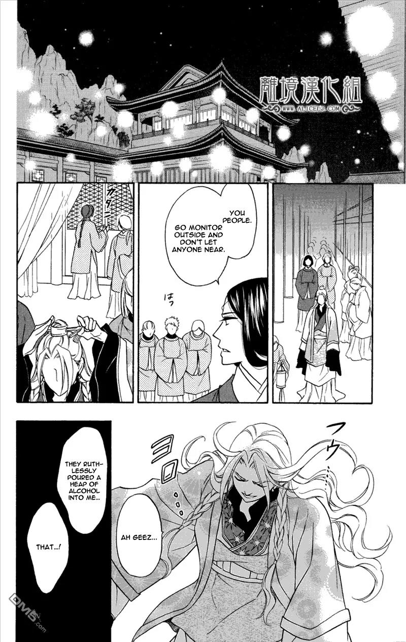 Koukyuu Days - Shichi Kuni Monogatari Chapter 3 page 27 - Chapter 3