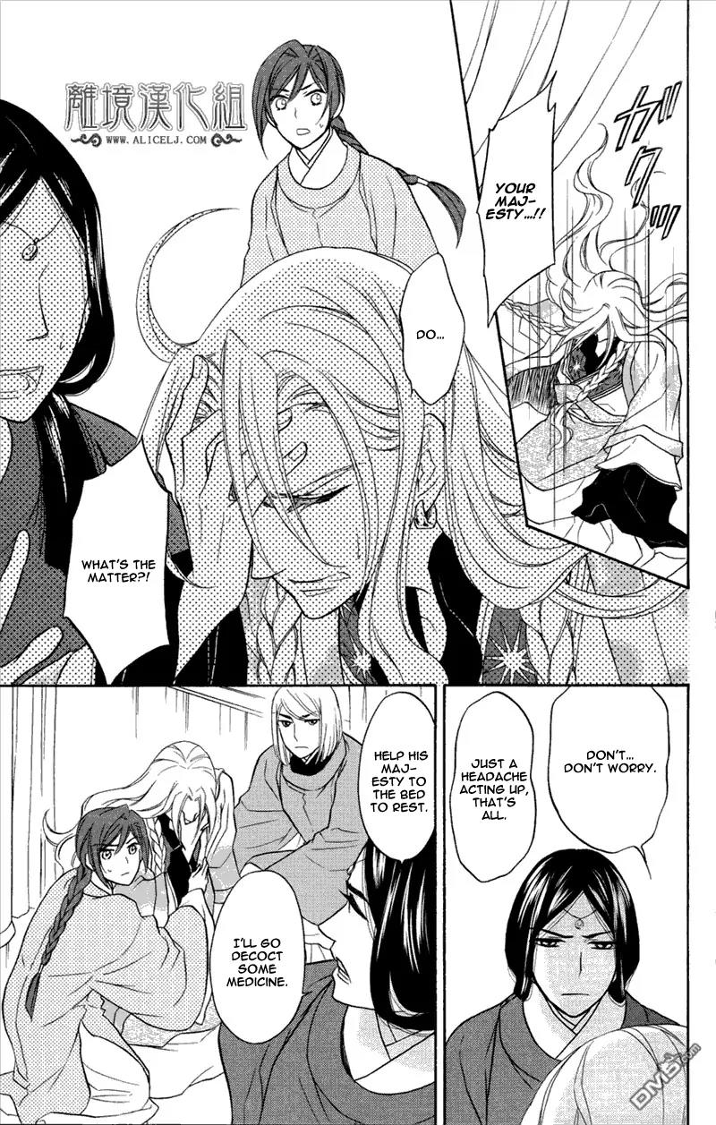 Koukyuu Days - Shichi Kuni Monogatari Chapter 3 page 28 - Chapter 3