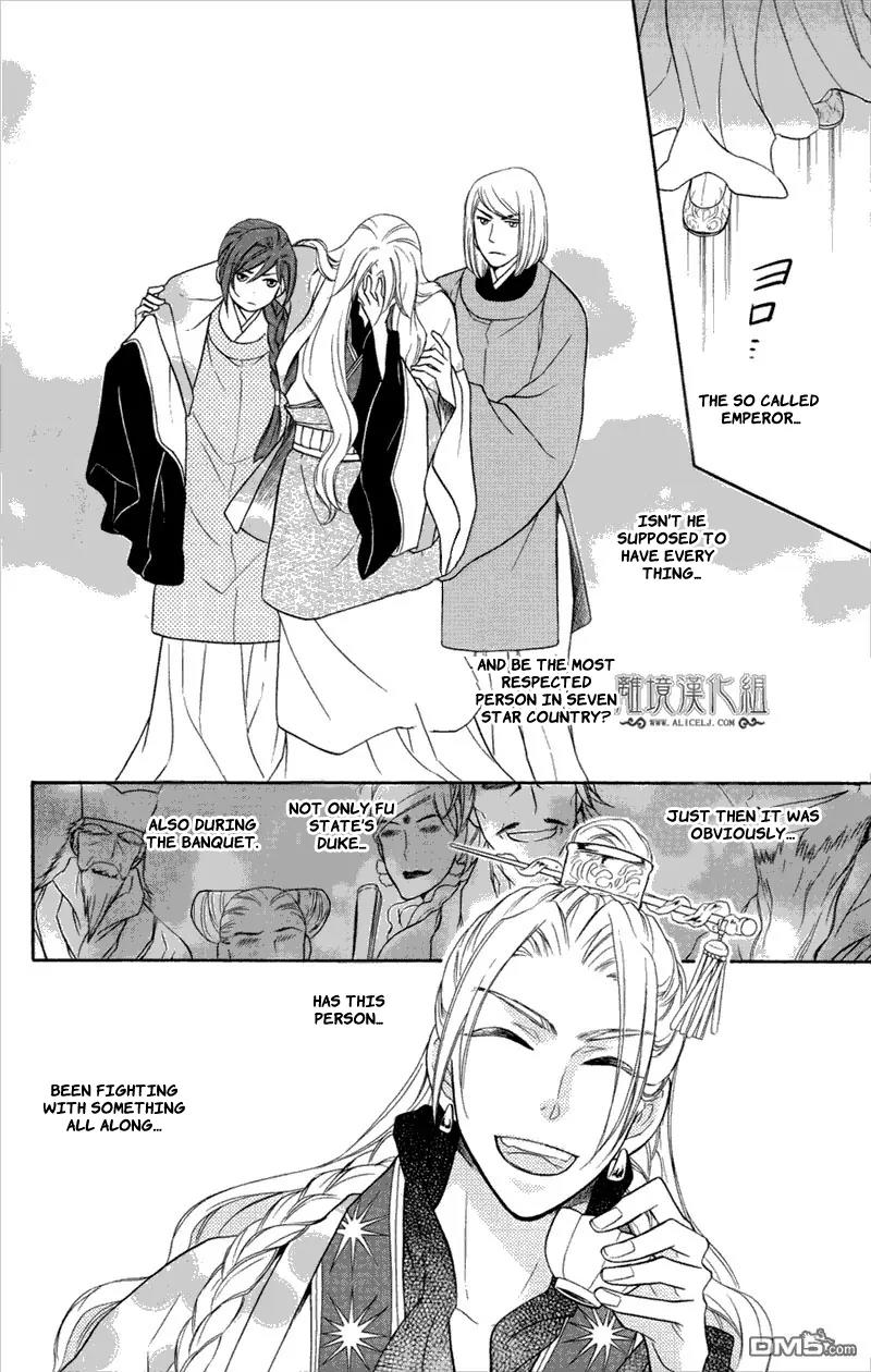 Koukyuu Days - Shichi Kuni Monogatari Chapter 3 page 29 - Chapter 3