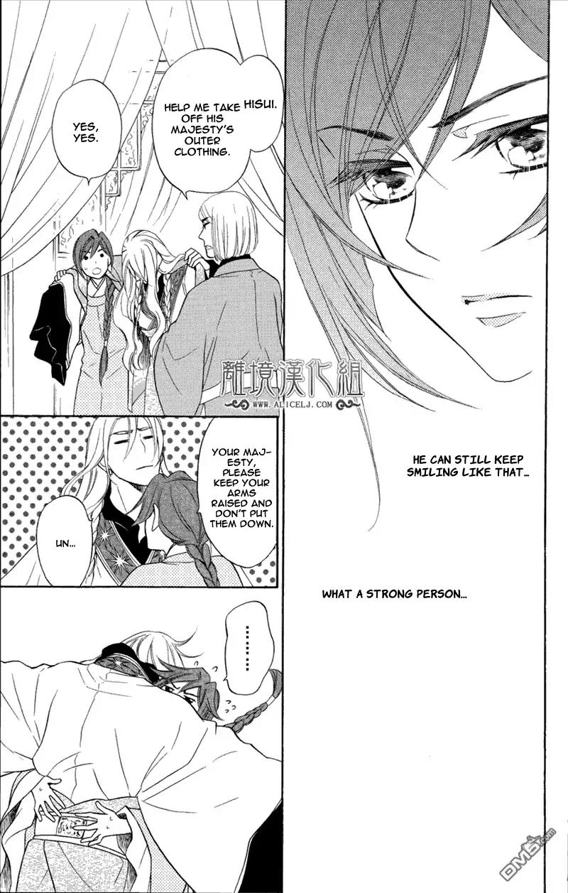 Koukyuu Days - Shichi Kuni Monogatari Chapter 3 page 30 - Chapter 3