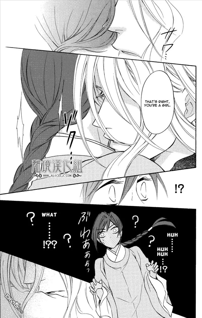 Koukyuu Days - Shichi Kuni Monogatari Chapter 3 page 32 - Chapter 3
