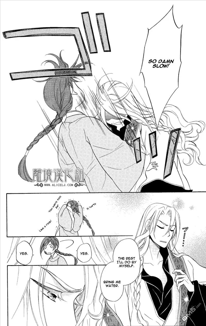 Koukyuu Days - Shichi Kuni Monogatari Chapter 3 page 33 - Chapter 3