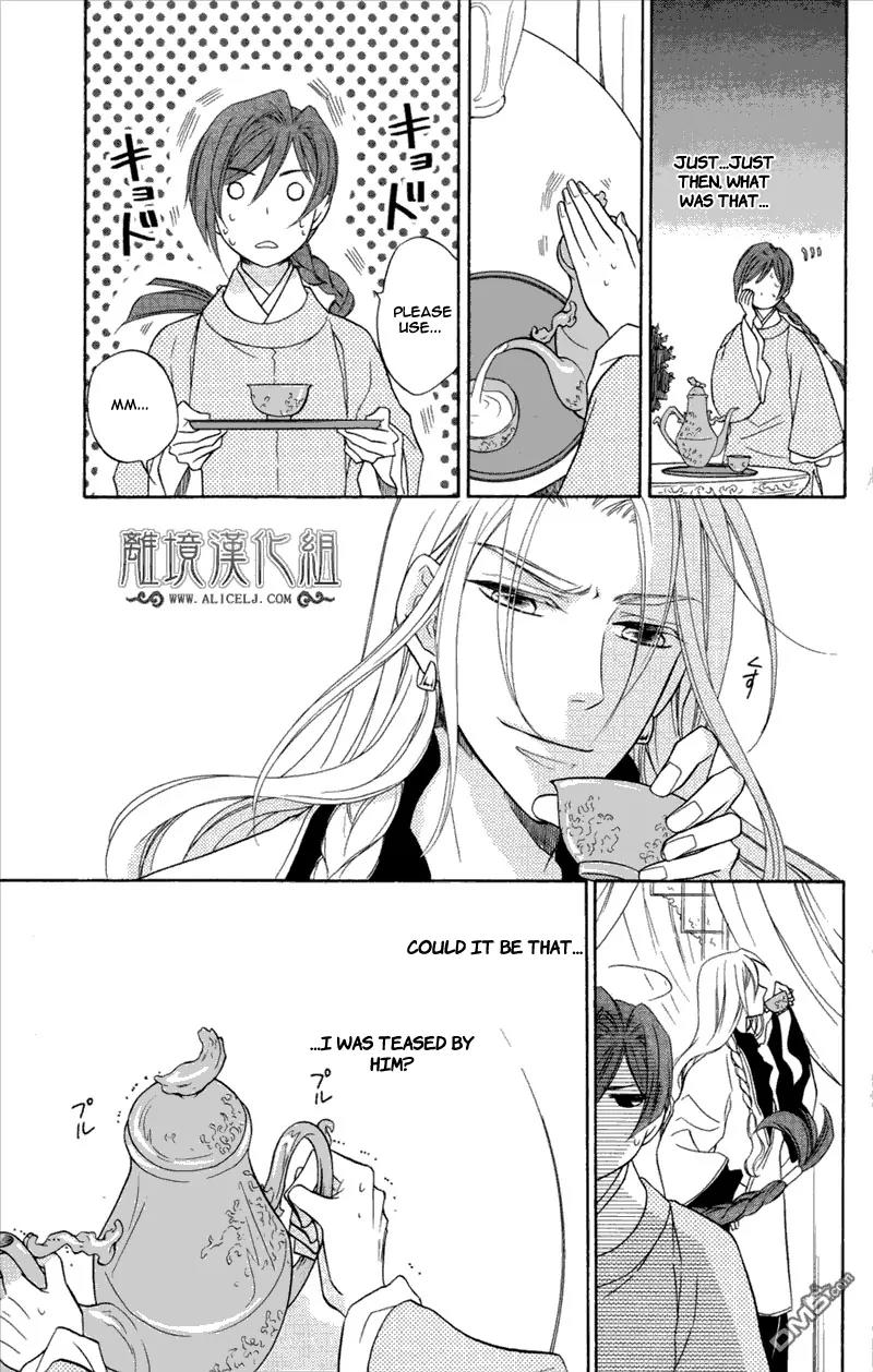 Koukyuu Days - Shichi Kuni Monogatari Chapter 3 page 34 - Chapter 3