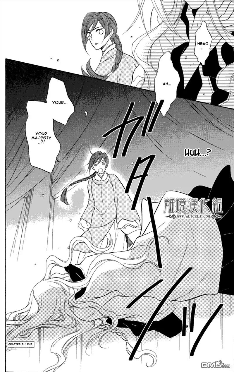 Koukyuu Days - Shichi Kuni Monogatari Chapter 3 page 35 - Chapter 3