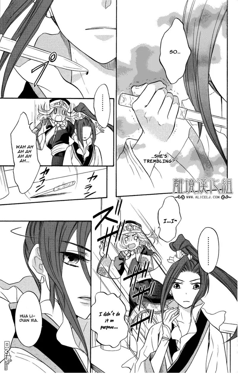 Koukyuu Days - Shichi Kuni Monogatari Chapter 3 page 4 - Chapter 3
