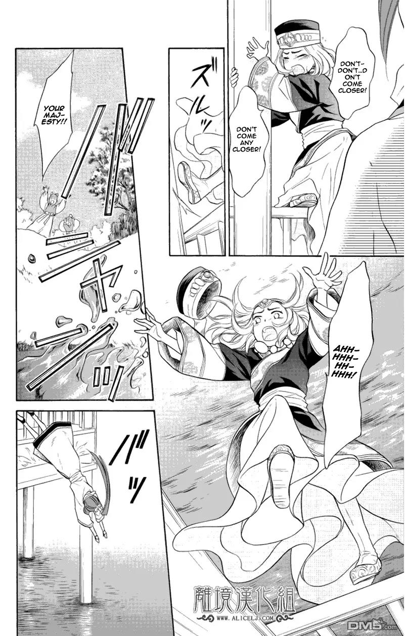 Koukyuu Days - Shichi Kuni Monogatari Chapter 3 page 5 - Chapter 3