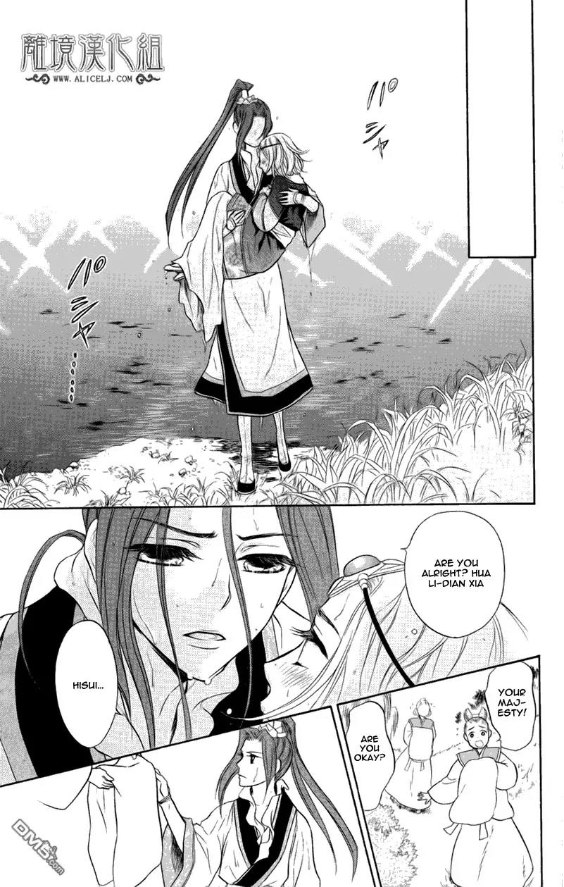 Koukyuu Days - Shichi Kuni Monogatari Chapter 3 page 6 - Chapter 3