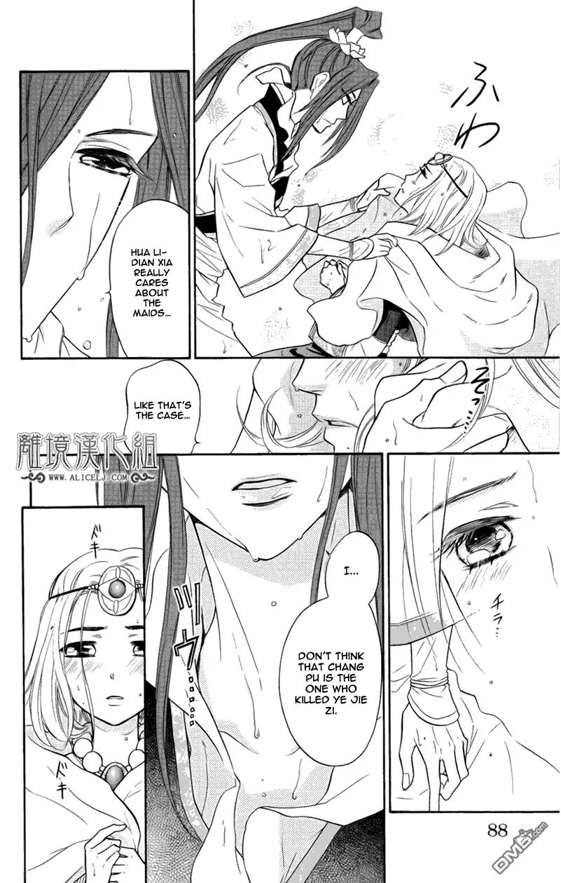 Koukyuu Days - Shichi Kuni Monogatari Chapter 3 page 7 - Chapter 3
