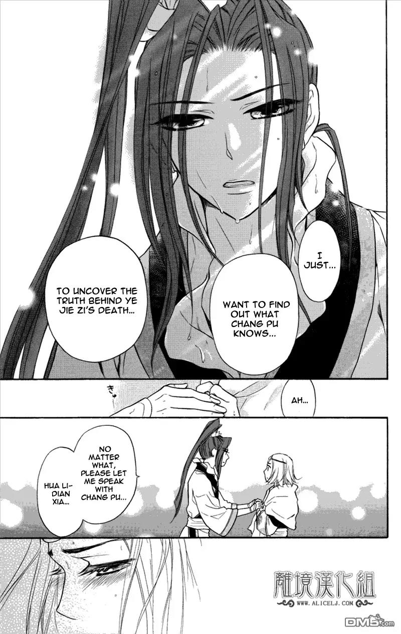 Koukyuu Days - Shichi Kuni Monogatari Chapter 3 page 8 - Chapter 3