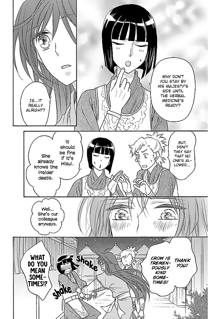 Koukyuu Days - Shichi Kuni Monogatari Chapter 30 page 1 - Chapter 30