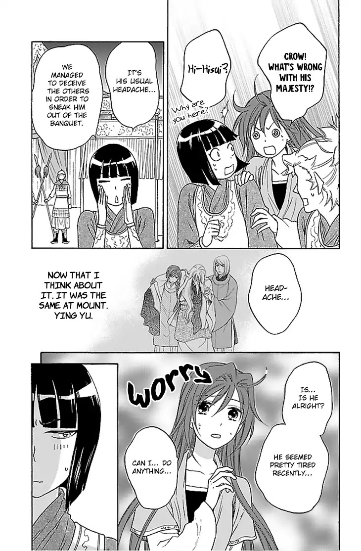 Koukyuu Days - Shichi Kuni Monogatari Chapter 30 page 10 - Chapter 30