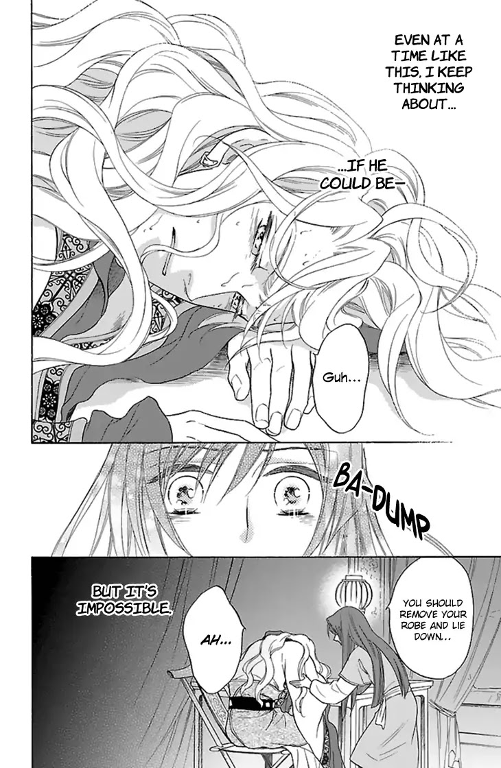 Koukyuu Days - Shichi Kuni Monogatari Chapter 30 page 12 - Chapter 30